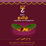 Happy Tamil New Year 14th Apr 2022